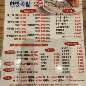 홍가 족발보쌈국밥 리뷰 사진