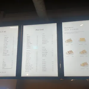 플러스82커피 리뷰 사진