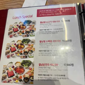 채선당 리뷰 사진