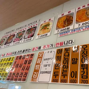 모두랑즉석떡볶이 리뷰 사진