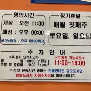 모두랑즉석떡볶이 리뷰 사진