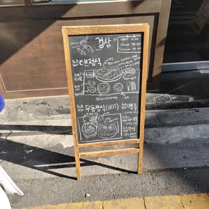 겸상 리뷰 사진