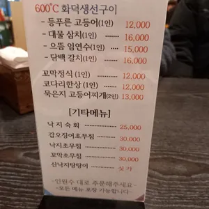 박은자 맛사랑 리뷰 사진