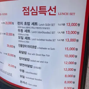 스시존 리뷰 사진