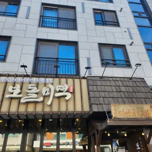 보돌미역 리뷰 사진