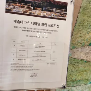 캐슬 테라스 리뷰 사진