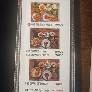 히로 리뷰 사진