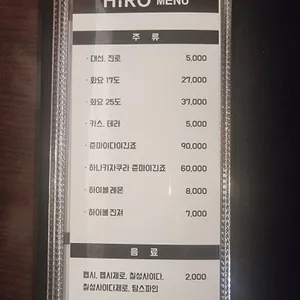 히로 리뷰 사진