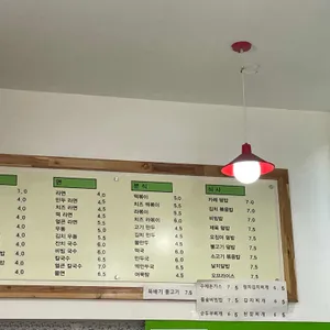 우리정분식 리뷰 사진