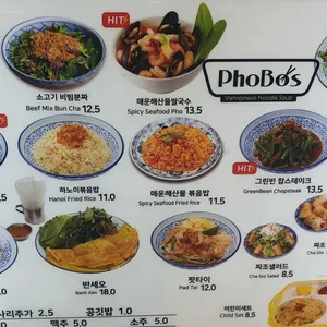 포보스 리뷰 사진