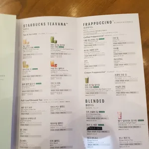 스타벅스 리뷰 사진