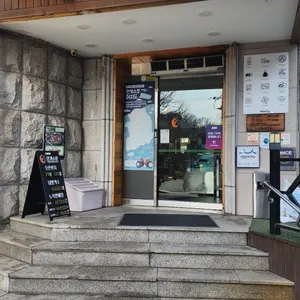 연게소문 리뷰 사진