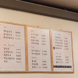 명동칼국수 리뷰 사진