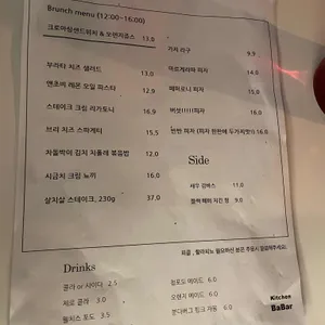 키친바바 리뷰 사진