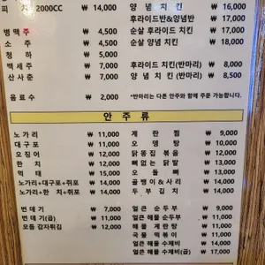 멕시칸치킨 리뷰 사진