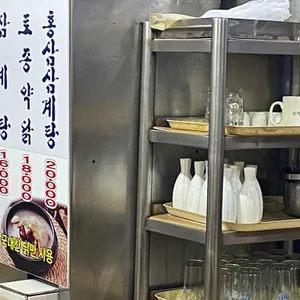 해운대삼계탕 리뷰 사진