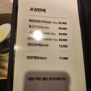 평창갈비 리뷰 사진