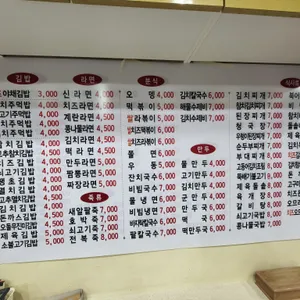 김밥나라 리뷰 사진