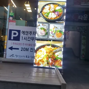월아산자락 리뷰 사진