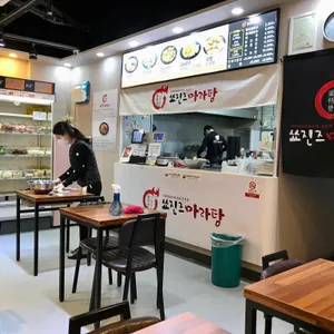 쑈진즈마라탕 리뷰 사진