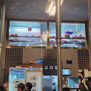 교차집 리뷰 사진