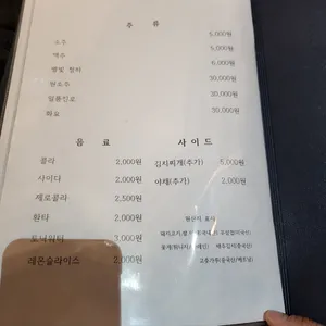 교차집 리뷰 사진