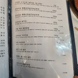 교차집 리뷰 사진
