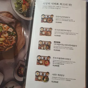 진대감 리뷰 사진