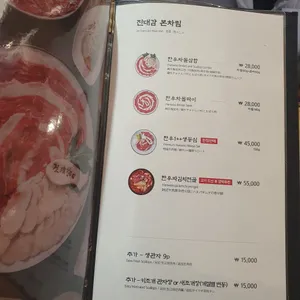 진대감 리뷰 사진