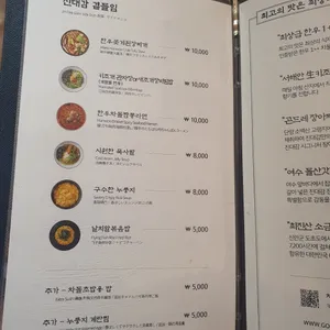 진대감 리뷰 사진