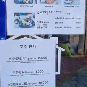 평양집 리뷰 사진