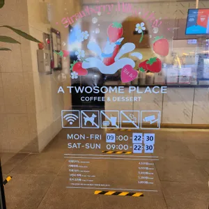 투썸플레이스 리뷰 사진
