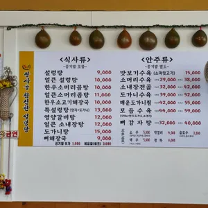 왕사골참진한설렁탕 리뷰 사진