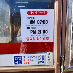 왕사골참진한설렁탕 리뷰 사진