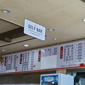 상하이왕짜장 리뷰 사진