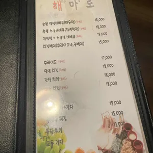 해마로숯불바베큐 리뷰 사진