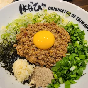 멘야하나비 사진