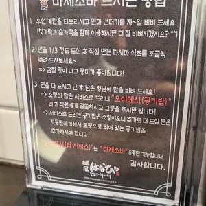 멘야하나비 리뷰 사진
