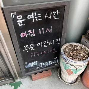 지향막국수 리뷰 사진