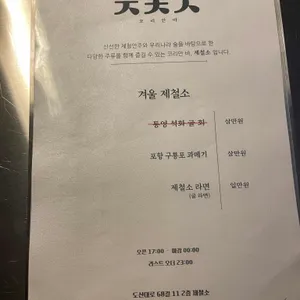 제철소 리뷰 사진