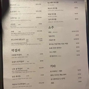 제철소 리뷰 사진