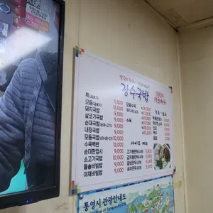 장수국밥 리뷰 사진