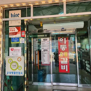 궁예가든 리뷰 사진