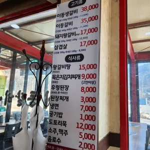 궁예가든 리뷰 사진