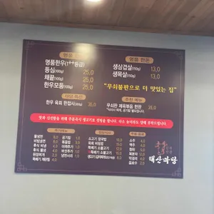 태산마당 리뷰 사진