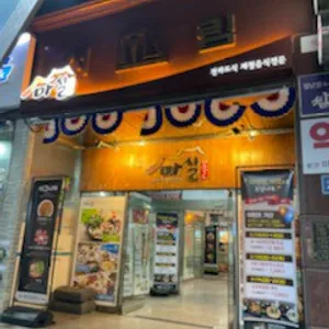 마실 리뷰 사진