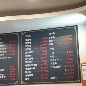 화룡대반점 리뷰 사진