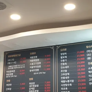 화룡대반점 리뷰 사진