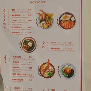 유쿄니 리뷰 사진