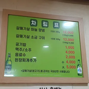 태문네 리뷰 사진